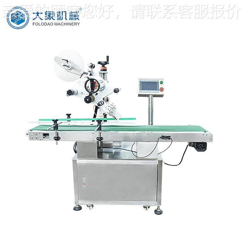 自动平面贴机纸PE袋全DT113透明袋纸卡盒包装礼盒贴标机 厂标家直,淘宝优惠券,粉丝福利购,淘宝优惠卷