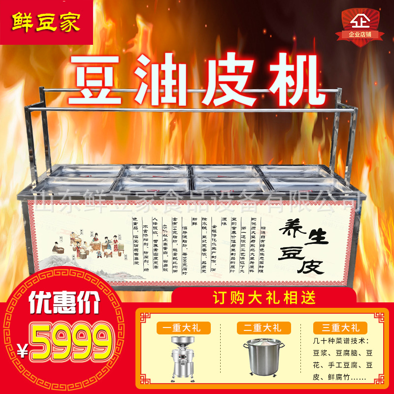 南京石磨豆浆豆皮机 饭酒店档口豆油皮机 饭店商用石磨油皮一体机 - 图0