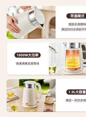 爱仕达316L不锈钢电热水壶
