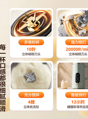 爱仕达破壁机/豆浆机家用全自动