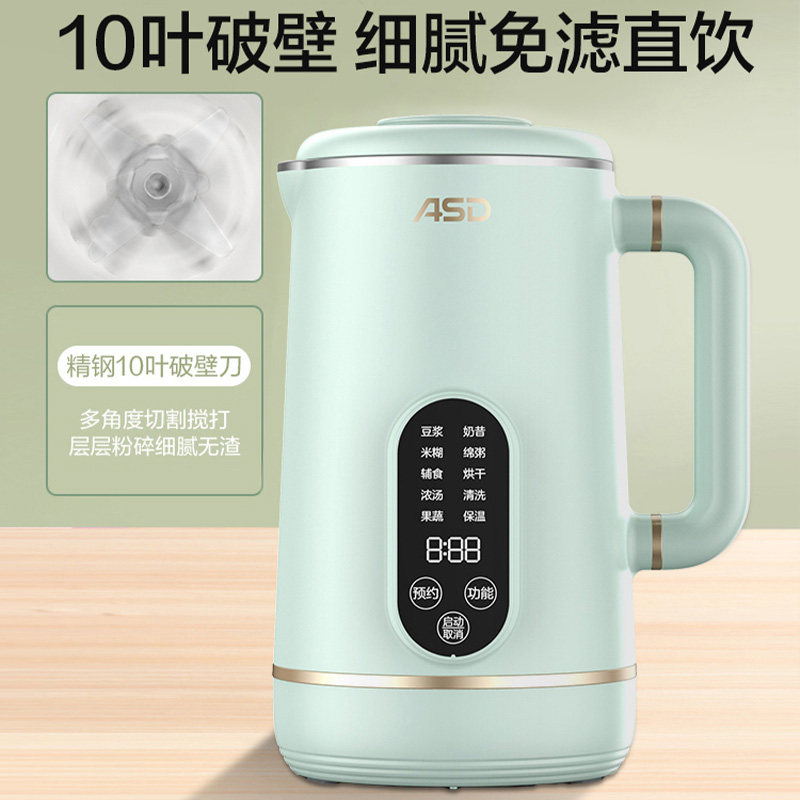 爱仕达轻音破壁机家用全自动轻音新款1L豆浆机智能预约官方旗舰店,淘宝优惠券,粉丝福利购,淘宝优惠卷