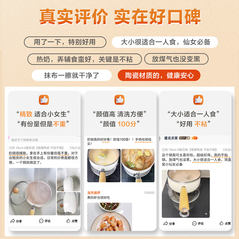 【专属】爱仕达钛陶瓷奶锅不粘锅宝宝专用辅食奶锅燃气电磁炉通用