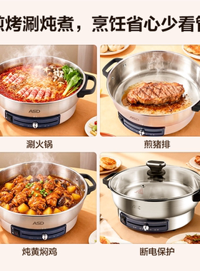 爱仕达大容量电火锅锅专用锅