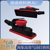 Good lacquer work 70 * 198 car putty grinding machine naughty 90 * 180 generous machine industrial beating mill dry grinding polished