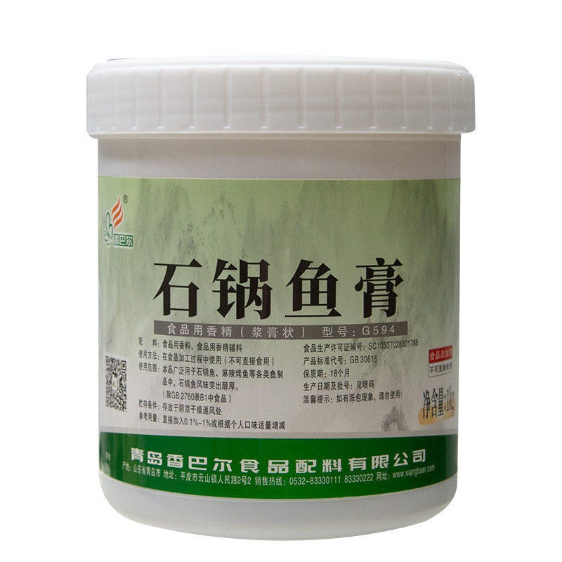 香巴尔G594石锅鱼香膏烤鱼底料增香石锅鱼石锅鸡火锅增香膏1公斤,淘宝优惠券,粉丝福利购,淘宝优惠卷