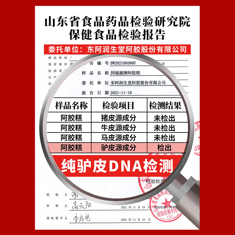 同福康正品东阿特产无糖阿胶糕补气补血纯手工e胶糕驴皮即食阿胶-图1