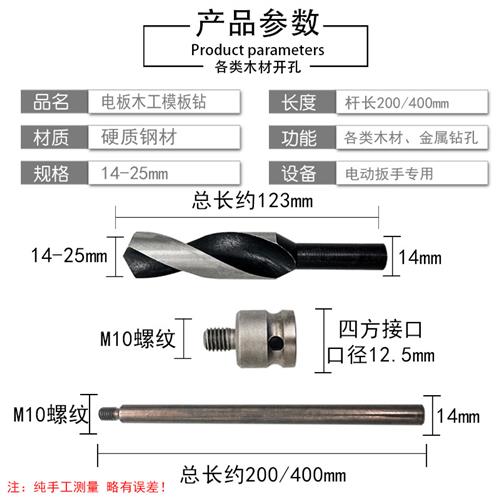 模板钻头电动扳手专用高速钢加长杆木板铁皮木工金属多功能麻花钻