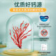 Imported officially authorized red seaweed, high in calcium and easy to absorb