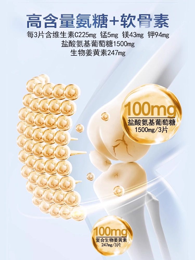 美版 葆婴USANA优莎娜健骼宁关节灵盐酸氨基葡萄糖护骨骼关节片,淘宝优惠券,粉丝福利购,淘宝优惠卷