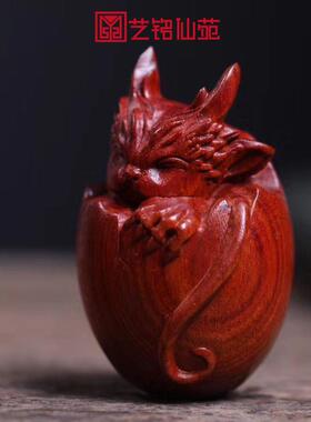 赞比亚小叶紫檀龙蛋龙宝宝诞生手玩雕刻件木质工艺品风礼品