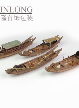 柜台展示道具工艺品仿古拍照背景道具小渔船模型乌篷船道具展示