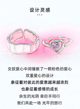 情侣对戒一对情侣款银戒指小众设计粉色爱心纪念礼物七夕送男朋友