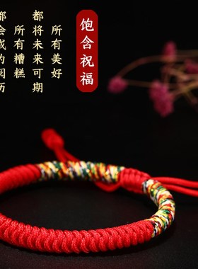 五台2024本命年红手绳男女编织手链手串男手绳属蛇龙虎猪猴小礼物