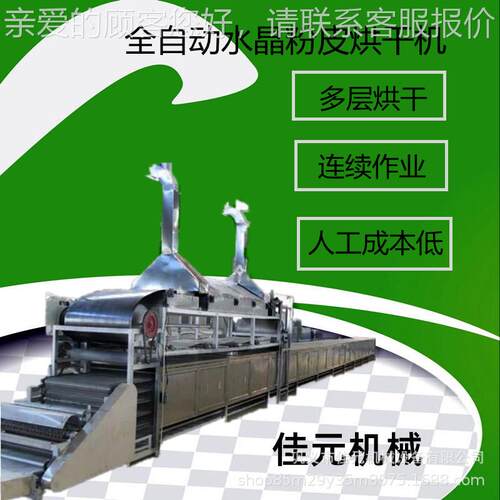 宜都一体智能片粉烘干设FY5备6型烫皮化丝2预干机粉皮烘PFZ干箱 - 图1