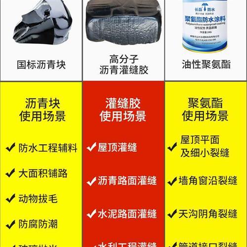 柏油沥青块固体屋顶防水补漏材料路面修补料防水油膏灌缝公路填缝 - 图2