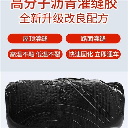 柏油沥青块固体屋顶防水补漏材料路面修补料防水油膏灌缝公路填缝 - 图0