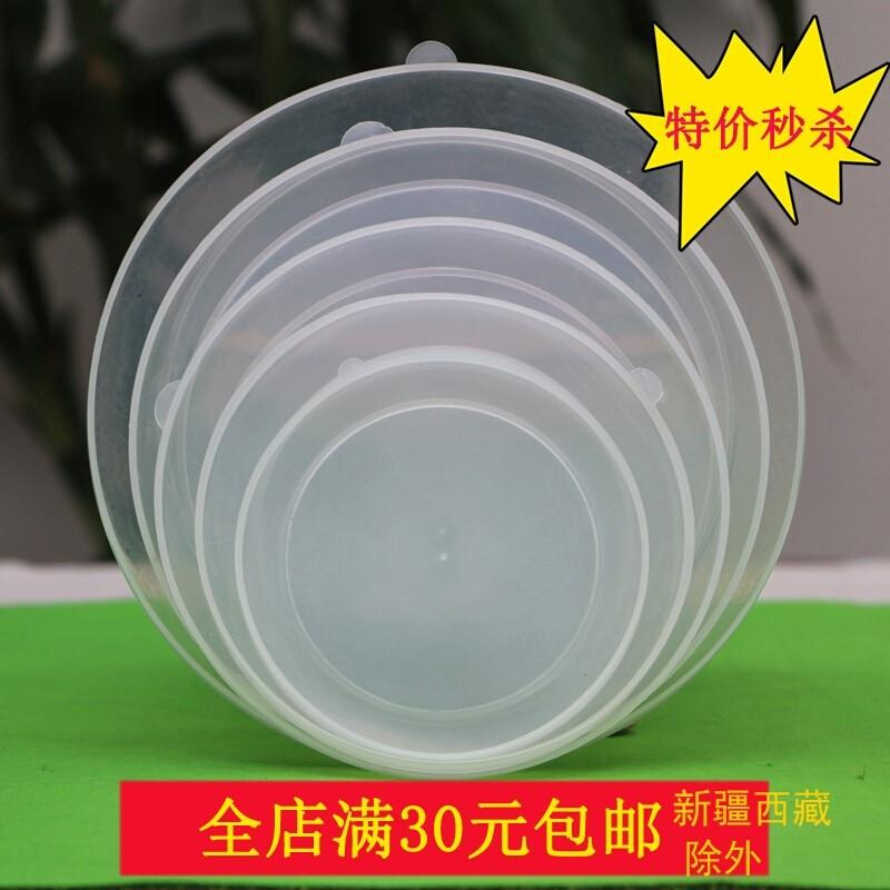 10-18cm密封盖 塑料盖保鲜碗盖子圆形搪瓷碗盖保鲜盒盖子家用配件
