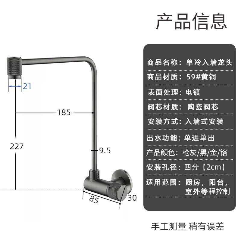 枪灰色入a墙壁挂式单冷全铜菜盆水龙头厨房阳台户外洗衣池旋转明 - 图3