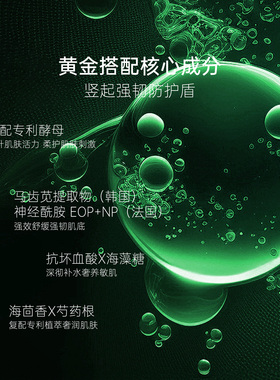珂尼娜保湿补水舒缓修护面膜