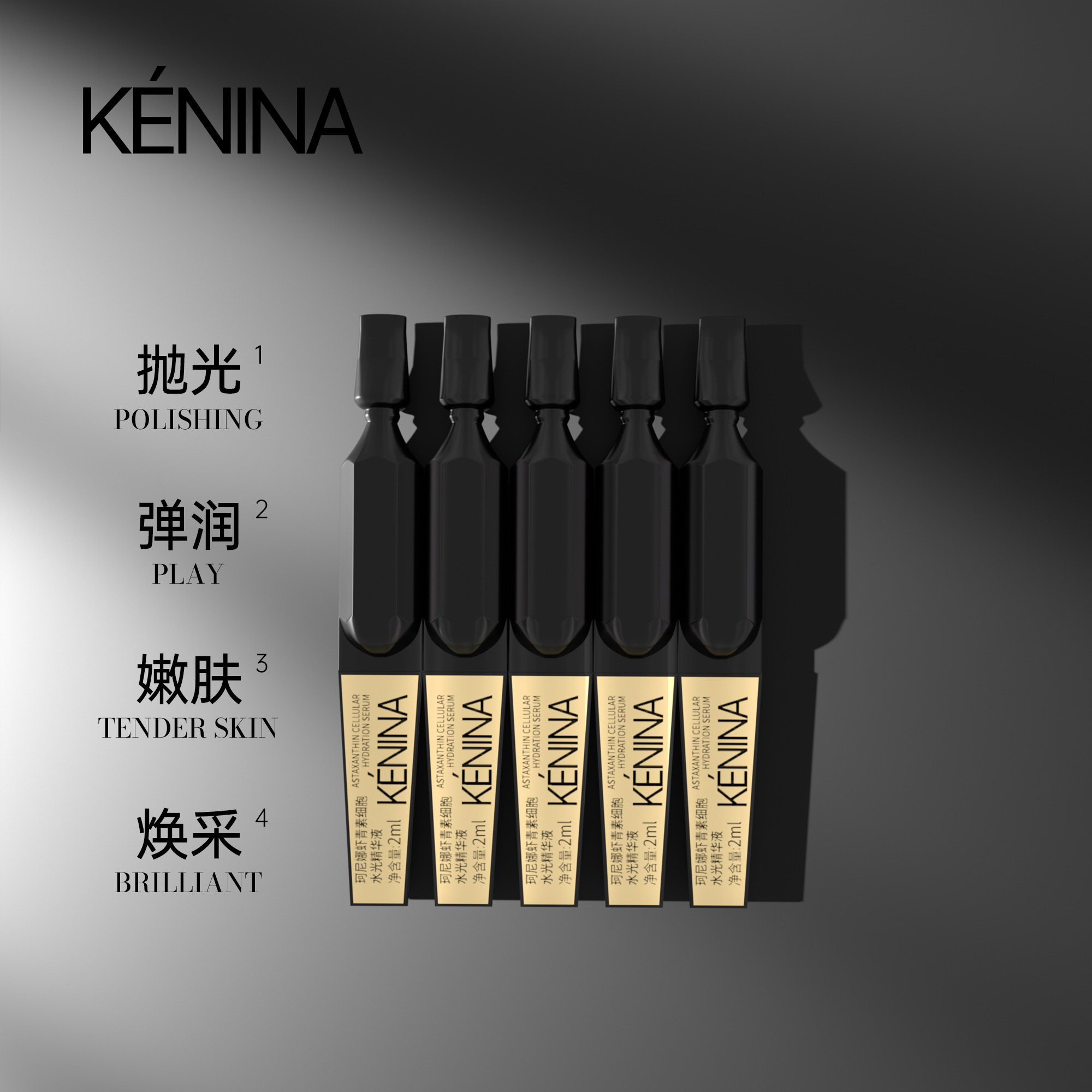 [吴宣仪同款]珂尼娜抗皱保湿紧致虾青素次抛柔嫩水光精华液体验装,淘宝优惠券,粉丝福利购,淘宝优惠卷