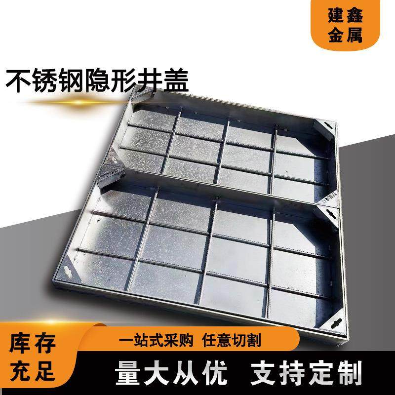 不锈钢隐形井盖304白钢不锈钢隐形井盖304不锈钢下沉井盖,淘宝优惠券,粉丝福利购,淘宝优惠卷