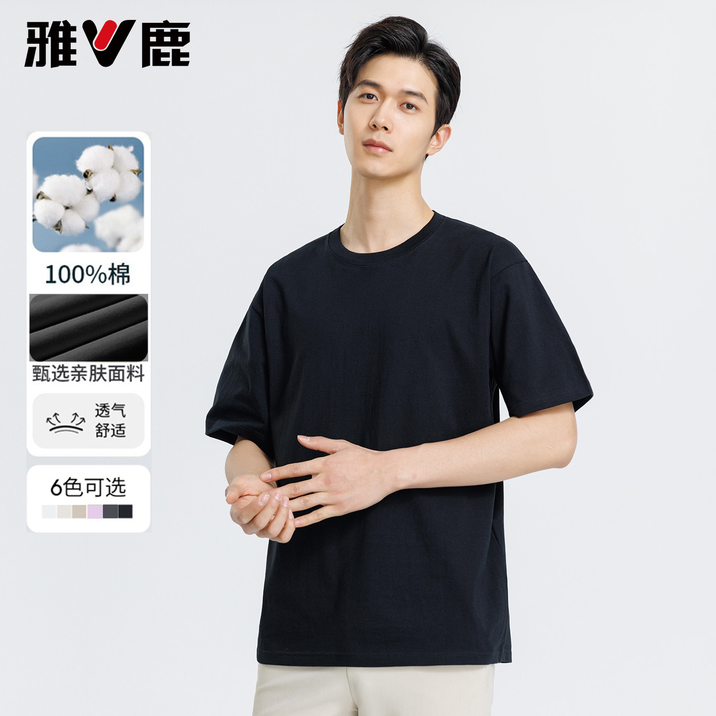 雅鹿男装短袖t恤男士夏季2024新款纯棉情侣白色圆领全棉半袖体恤