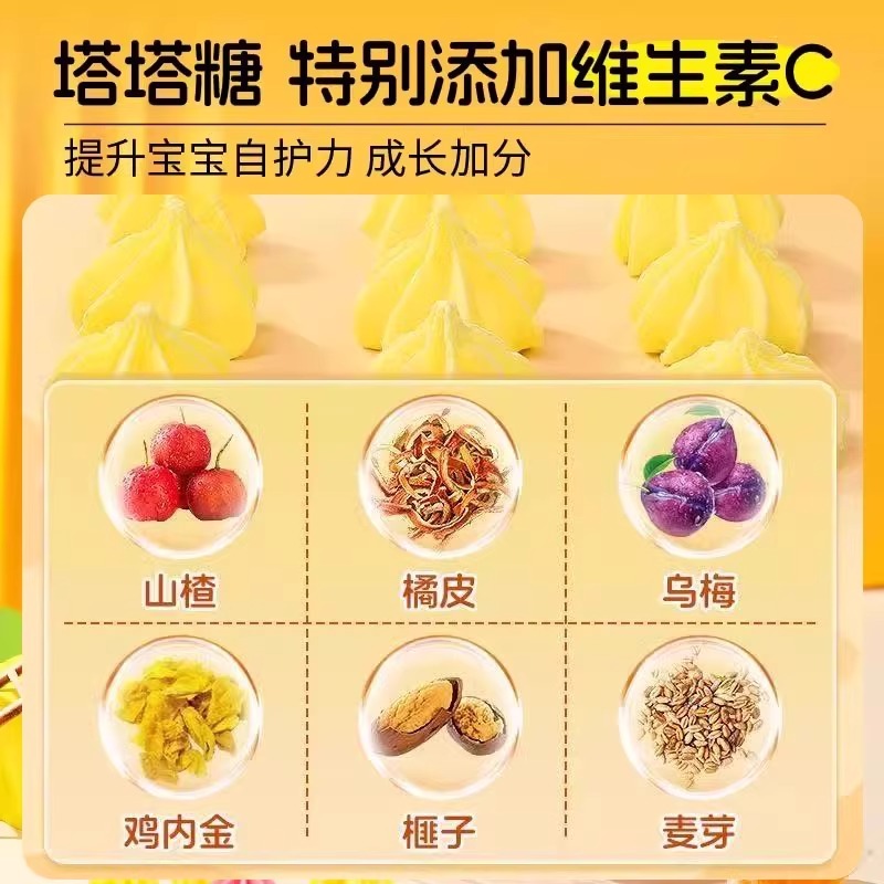 塔塔糖山楂鸡内金开胃打虫蛔虫排便调理脾胃儿童成人老牌糖果零食 - 图2