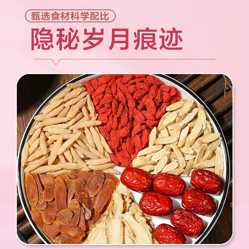 黄芪当归党参枸杞红枣组合装花茶补气养血女人气血不足调理养生茶