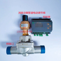 Chengson Electric regulating valve DHV (S) refrigerant cold storage freezer pipe valve steel interface various solenoid valves