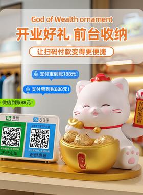 爆款新款创意招财猫二维码前台收银台树脂摆件桌面装饰品新店开业