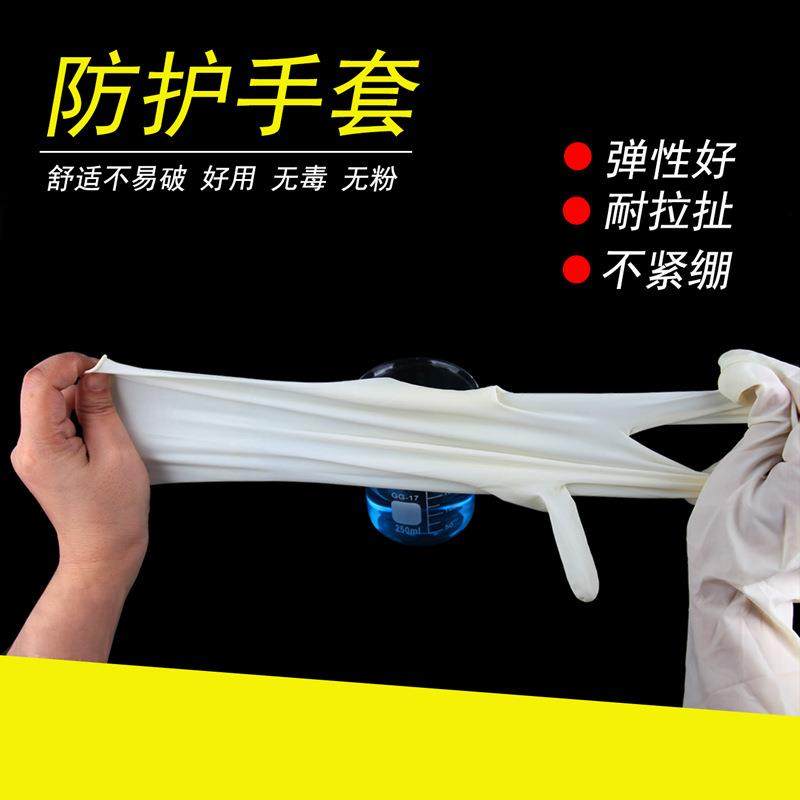 爆款乳胶手套一次性手套防水防油防酸碱手套实验室仪器,淘宝优惠券,粉丝福利购,淘宝优惠卷