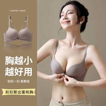 Front Buttoned Underwear Female small breasts Gathered Unmarks Flat Breast special bra closeted breast anti-sagging No steel ring Beauty back bra