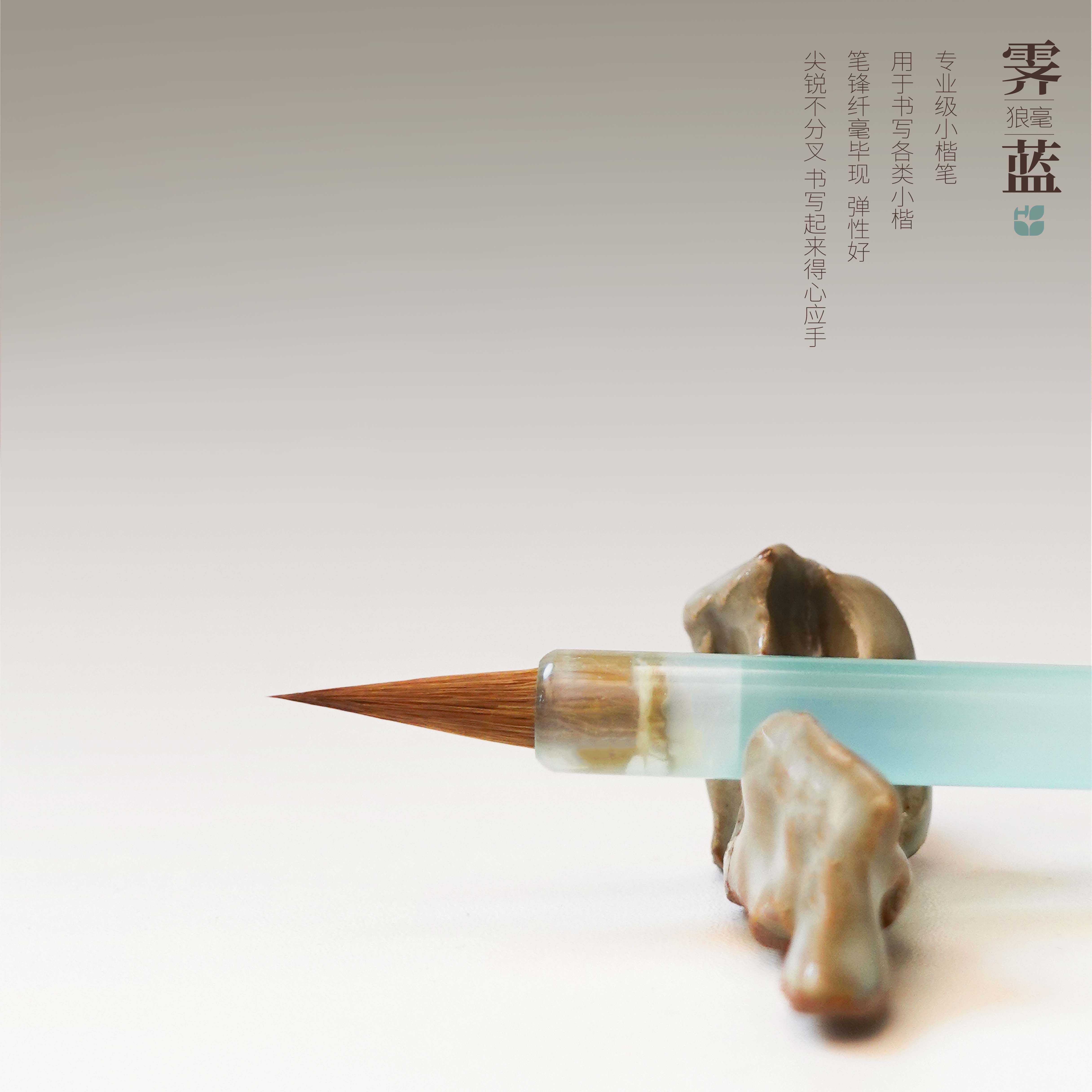 花间居文房霁蓝狼毫小楷毛笔书法专用级入门临摹字帖小号初学套装,淘宝优惠券,粉丝福利购,淘宝优惠卷