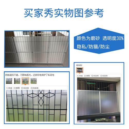 阳台防风挡板隔板磨砂塑料板窗户封闭神器宠物防护栏防盗网遮雨板,淘宝优惠券,粉丝福利购,淘宝优惠卷