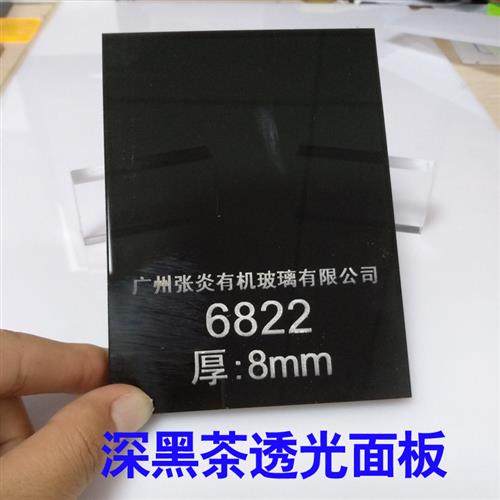 黑茶色亚克力板黑色透明压克力1mm2mm3mm5mm8mm透光茶半透明定制,淘宝优惠券,粉丝福利购,淘宝优惠卷
