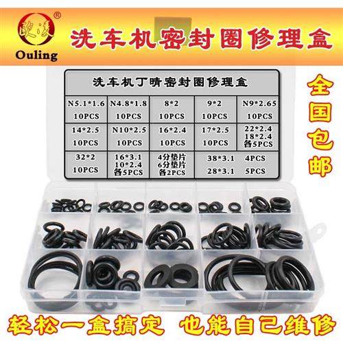 洗车机O型圈奶嘴接头密封圈配件出水口丁晴o型圈密封件4分6分垫片,淘宝优惠券,粉丝福利购,淘宝优惠卷
