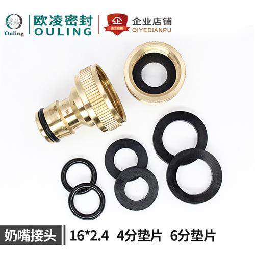 洗车机O型圈奶嘴接头密封圈配件出水口丁晴o型圈密封件4分6分垫片,淘宝优惠券,粉丝福利购,淘宝优惠卷