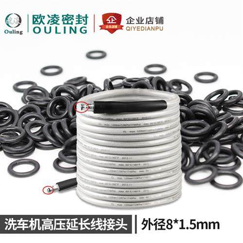 洗车机O型圈奶嘴接头密封圈配件出水口丁晴o型圈密封件4分6分垫片,淘宝优惠券,粉丝福利购,淘宝优惠卷