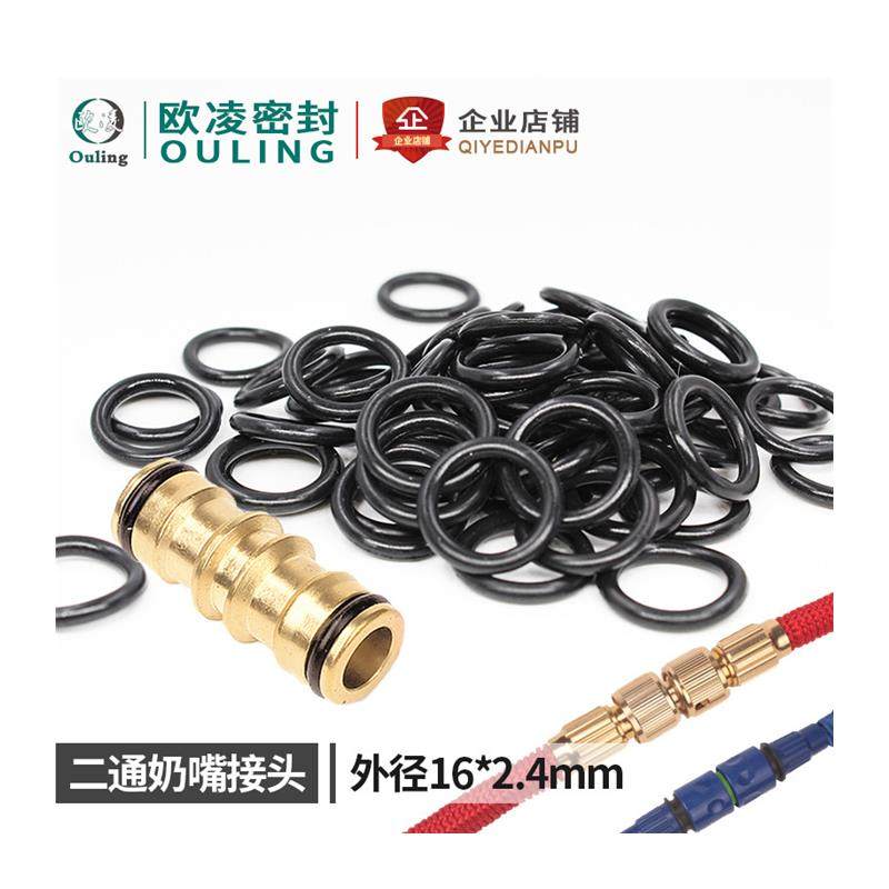 洗车机O型圈奶嘴接头密封圈配件出水口丁晴o型圈密封件4分6分垫片,淘宝优惠券,粉丝福利购,淘宝优惠卷