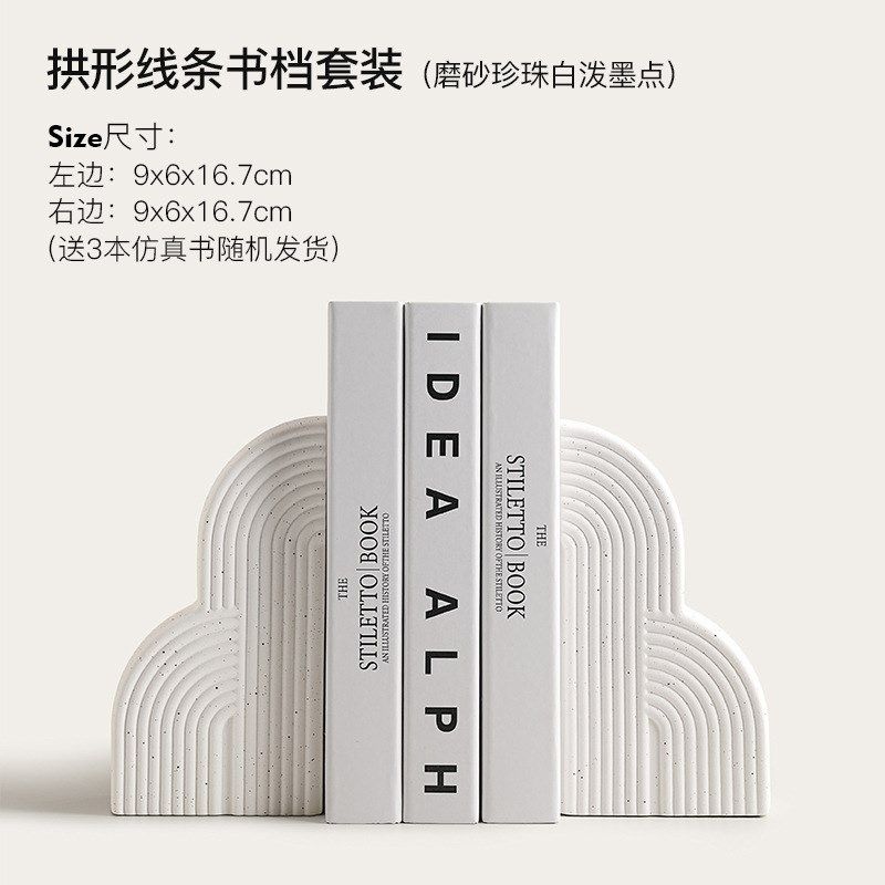 贝汉美现代简约书挡摆件酒柜客厅玄关书柜陶瓷桌面书立家居装饰品,淘宝优惠券,粉丝福利购,淘宝优惠卷