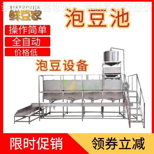 子全自制动泡豆池商用1000泡豆设备 豆制品加工用机械 定泡豆洗豆 - 图2