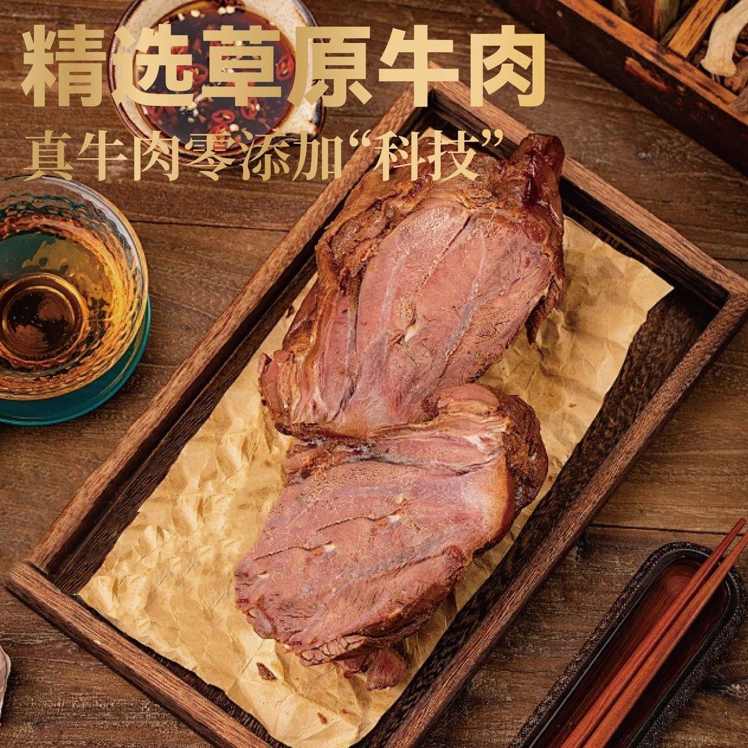 古璞【内蒙直发】草原100g*7袋酱卤牛肉真空即食牛肉熟食商用送礼,淘宝优惠券,粉丝福利购,淘宝优惠卷