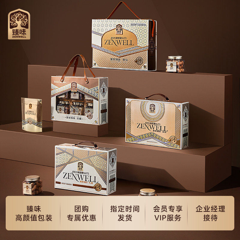 臻味高档纯坚果礼盒1390g荣耀坚果大礼包罐装年货送礼走亲戚长辈,淘宝优惠券,粉丝福利购,淘宝优惠卷