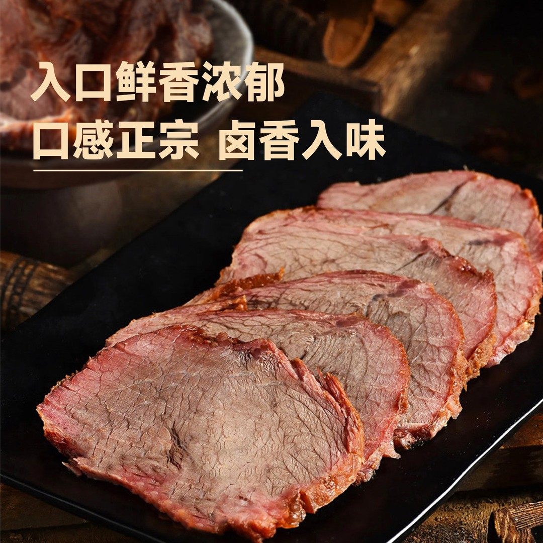 古璞【内蒙直发】草原100g*7袋酱卤牛肉真空即食牛肉熟食商用送礼,淘宝优惠券,粉丝福利购,淘宝优惠卷