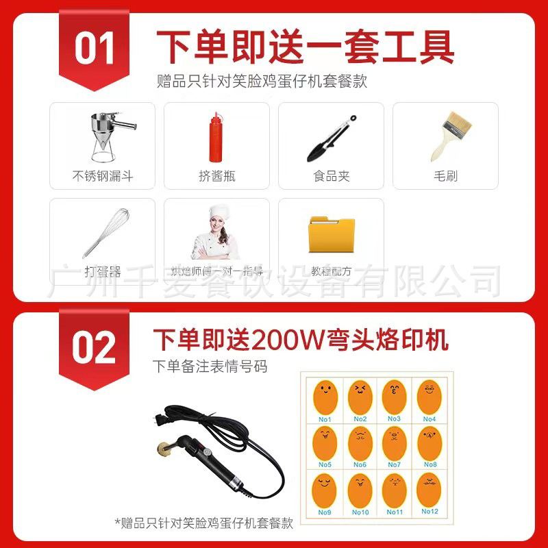 电脑版网红爆浆笑脸鸡蛋仔机微笑鸡蛋仔机器商用猫爪华夫饼机-图0