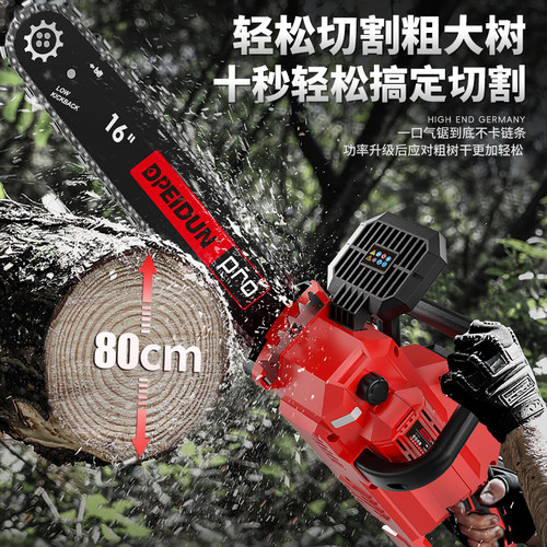 德国充电式锂电锯80V锂电池大功率家用大容量手持式电链锯伐木锯 - 图2