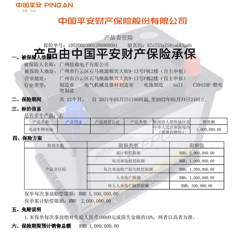 12V汽车磷酸铁锂锂电池电瓶大容量音响改装安全耐低启动电源-图2