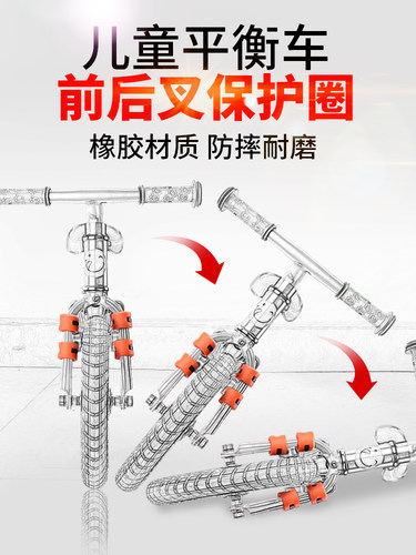 儿童平衡车橡胶保护圈自行车滑步车前后叉防撞保护套防摔改装配件 - 图0