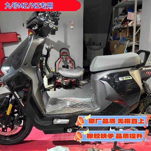 适用九号电动车儿童座椅E100NzmixN70C/MZMIX/M95C折叠宝宝椅护栏 - 图0