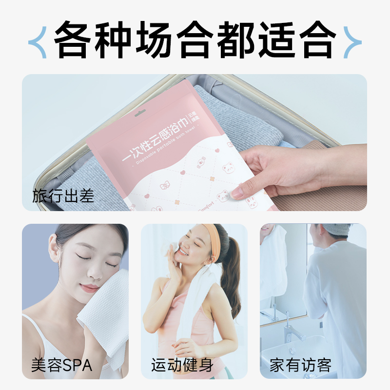 一次性浴巾毛巾酒店民宿旅行用品无菌加大加厚超吸水野营毛巾浴巾